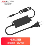海康威视DS-2FA1202-DL-H/B监控摄像头用电源适配器 DC12V/2A电源