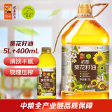 初萃 中粮葵花籽油5L+400mL 一级 物理压榨 充氮保鲜 食用油