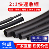 卫呈 2倍黑色热缩管 阻燃环保绝缘柔软性能稳定 环保热缩套管直径可选 黑色 6mm/10米