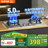 苏泊尔（SUPOR）【家电国家补贴至高20%】燃气灶液化气双灶具5.0kW大火力 63%热效率 一级能效灶具 JZY-Z-DS27S