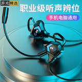 畅尼游戏耳机入耳式适用努比亚红魔10 9 9s 8s 6pro 6r6spro5g小牛专用华硕ROG8 7 5S吃鸡听声辨位原装 带麦耳塞黑鲨5 4s 3真我一加华为 平板电脑笔记本王者荣耀电竞耳麦