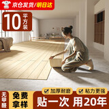 炫嘉米塔尔pvc地板贴自粘家用地板革水泥地木纹加厚防水耐磨免胶地面贴