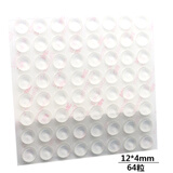 3M硅胶防撞粒衣橱柜门贴消音缓冲透明胶粒自粘防滑胶粒防撞垫 （12*4）透明64粒