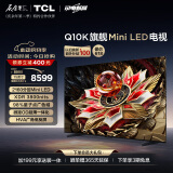 TCL电视 75Q10K 75英寸 Mini LED 2160分区 XDR 3800nits QLED量子点 超薄 4K大屏液晶智能平板电视机