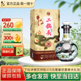 牛栏山 二锅头珍品30青龙清香型白酒过年送礼送长辈年货礼盒 53度 500mL 1瓶