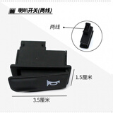 适用于电动车踏板摩托车转向灯喇叭大灯远近光变光电瓶车启动开关小按钮 大喇叭开关
