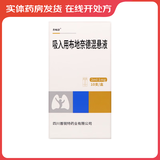 [普畅舒]吸入用布地奈德混悬液 2ml:1mg*10支 1盒装