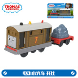 托马斯&朋友 （THOMAS&FRIENDS）小火车电动高登詹姆士培西轨道大师收藏款男孩玩具车儿童生日礼物 【电动-2节车厢】托比