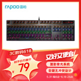 雷柏（Rapoo） V500PRO 有线背光机械键盘 104键全尺寸游戏电竞笔记本电脑多媒体办公吃鸡全键无冲键盘 茶轴