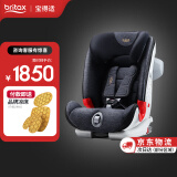 宝得适（Britax) 宝宝汽车儿童安全座椅9个月-12岁ISOfit硬接口百变骑士 精致蓝【JD物流】