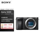 索尼（SONY）Alpha 6400 APS-C微单数码相机Vlog视频 单机身 黑色（实时眼部对焦 智能追踪拍摄物体 a6400）