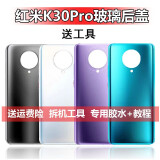 爱修客适用于小米红米 Redmi K20 k20pro 小米红米k30pro k30 至尊版后壳 玻璃后盖 后屏手机电池后盖 K30PRO白色后盖+背胶