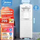 美的（Midea）饮水机家用上置式桶装水办公室用安全防干烧冷热两用饮水器MYD718S-X冷热款