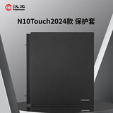 汉王（Hanvon）电纸书阅读器电子笔记本 n10Touch 原装保护套  典雅黑 