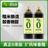 千禾 醋 糯米香醋 凉拌饺子蘸料 酿造食醋1L*2 不使用添加剂