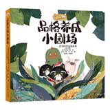 神奇多麦城·品格养成小剧场  丢失的望远镜系列（全六册）