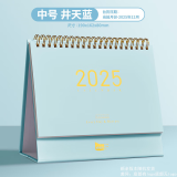 三年二班&好好历莫兰迪系列2025年台历桌面记事台历2024年台历打卡日历记事本挂历 井天蓝中号