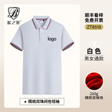 蓝之旺 工作服定制印字印logo夏季工衣男短袖polo文化衫t恤订做4S店工装 【210g铜氨纤维26支】白色 XL