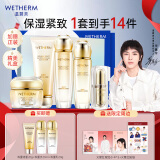 温碧泉（WETHERM）护肤品全套 紧致 双重弹润赋活礼盒(洁+水+乳+霜+眼精华)洁水乳霜 【紧致塑脸】双重弹润5件套礼盒