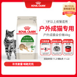 皇家成猫 户外成猫 O30 通用粮 12月以上 4KG