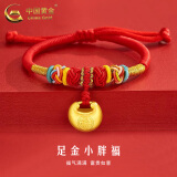 中国黄金（CHINA GOLD）足金小胖福手链男女孩金坨坨长命锁编织手绳周岁生日礼物送宝宝 小胖福手绳【A款红绳】约1g