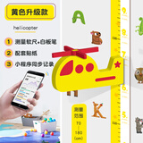 易树家儿童身高墙贴飞机3d立体家用量身高贴纸客厅卧室儿童房宝宝身高尺 黄色直升机（搭配贴纸）身高软件
