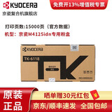 京瓷（KYOCERA） ECOSYS M4125idn A3黑白激光多功能数码复合机打印复印一体机 京瓷4125原装粉盒