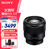 索尼（SONY）FE 85mm F1.8全画幅中远摄定焦微单相机镜头 E卡口（SEL85F18）