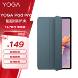 联想YOGA Pad Pro磁吸保护夹 类肤材质 轻薄耐用 磁吸贴合翻盖唤醒 雾海蓝