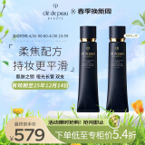 肌肤之钥（Cle de Peau）CPB 哑光长管双支 隐饰毛孔妆前乳隔离防晒38ml