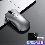 Dear Mean 所有台式电脑笔记本通用无线鼠标可充电蓝牙静轻音便携办公鼠标笔记本台式电脑通用 太空银/蓝牙双模【轻声金属滚轮】+鼠标垫  官方标配