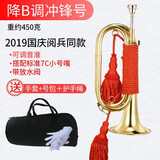 新宝降B调冲锋号军乐队小号乐器黄铜大步号司号专业省力FH2019型  降B调军号配号包手套配护手绳（带排水阀）+免费刻