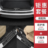 达珀德24款丰田第四代汉兰达门槛条皇冠陆放专用不锈钢防护迎宾踏板改装 套餐：汉兰达门槛条+后护板【黑钛拉丝】16件套