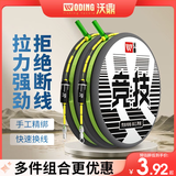 沃鼎线组鱼线成品主线鲫鱼钓鱼线组套装全套配件用品线强拉力鱼线绑好 7.2m【8字环棉线结加固】 6.0号