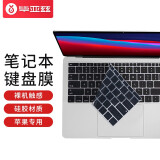毕亚兹 苹果MacBook Air 13 15英寸老款笔记本电脑键盘膜 黑色硅胶隐形保护膜防水防尘A1466/A1502 b85-黑