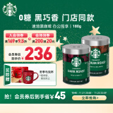 星巴克（Starbucks）速溶咖啡黑咖啡 随机2罐装180g可做80杯 0糖美式健身即冲法国进口