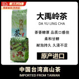 恬上心台湾高山茶正宗冻顶乌龙茶进口梨山高冷茶浓香型阿里山茶叶 大禹岭回甘醇香*1袋 150克