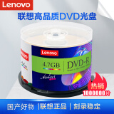 联想（Lenovo）DVD-R 光盘/刻录盘 16速4.7GB 台产档案系列 桶装50片 空白光盘