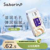 Saborino 60秒懒人早安面膜 米肌弹力面膜28枚/包 抽取贴片式面膜