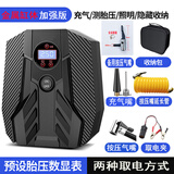 尤利特车载充气泵双缸数显预设胎压充满自动停小轿车轮胎打气泵筒加气泵 数显带备用按压头电夹延长管和包
