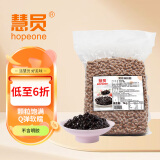 慧员（hopeone）黑珍珠粉圆袋装1kg 脏脏珍珠奶茶原料手工自制奶茶店甜品蛋糕