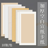 御宝阁 加厚宣纸卡纸书法国画空白熟宣工笔画毛笔书法专用纸半生熟软卡长方形生宣镜片纸练字作品纸 外仿古内白(半生熟) 50cm*30cm(10张/包)