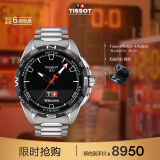 天梭（TISSOT）瑞士手表 腾智无界系列腕表 石英男表 T121.420.44.051.00