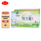 食为天无糖金银花露饮料340ml*12瓶无糖凉茶饮料清清宝火锅饮品礼盒整箱