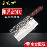 楚家刀手工锻打金门炮弹钢菜刀斩切两用切肉刀厨师专业用切片厨房刀具