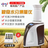 aipli 艾普LDS-1G粮食水分仪水稻谷物粮食玉米小麦水分测量仪带容重 LDS-5G中文版（带充电套装）