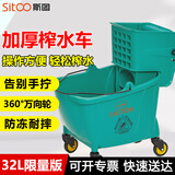 斯图（sitoo）加强型榨水车 拖把清洁车 单桶榨水车拖把桶地拖桶 挤水桶 拖把筒 7223 32升限量款榨水车