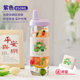 天喜（TIANXI）玻璃杯女高颜值吸管杯子家用网红仙女杯便携牛奶水果茶大容量水杯 【紫色+杯套】 850ml