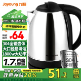 九阳（Joyoung）【政府补贴】热水壶烧水壶电水壶1.7L大容量304不锈钢优质温控 家用0胶水电热水壶JYK-17C15