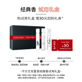 卡尔文克雷恩（Calvin Klein）ck香水 试香礼盒(肆意1.2ml+卡雷欧1.2ml+众我1.2ml+回购券) 